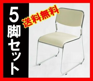  free shipping new goods 5 legs set mi-ting chair meeting chair meeting chair start  King chair pipe chair pipe chair folding chair beige 