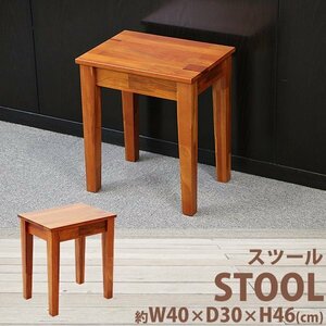 送料無料 スツール マホガニー 約W40×約D30×約H46(cm) 一人掛け 木製スツール ダイニング リビング 椅子 イス いす チェア 背もたれ無し