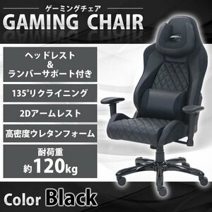 送料無料 ゲーミングチェア オフィスチェア デスクチェア eスポーツ リクライニングチェア ゲームチェア ハイバック 黒 バケットシート