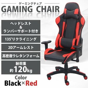 送料無料 ゲーミングチェア オフィスチェア デスクチェア eスポーツ リクライニングチェア ゲームチェア ハイバック 赤 バケットシート