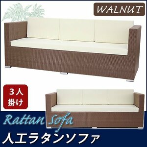  human work rattan sofa 3 seater . walnut triple sofa 3P rattan 