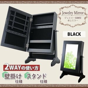  free shipping storage stand mirror accessory storage mirror jewelry storage case storage attaching mirror accessory rack desk black mirror23bbk