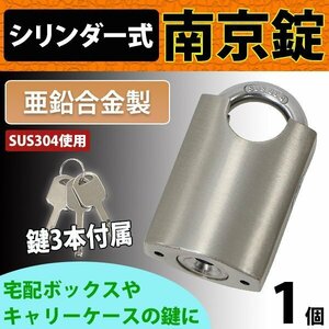 送料無料 シリンダー式 亜鉛合金製 南京錠 幅約35mm シャックルガード付き 1個 シャックル径約6mm 鍵3本付属 SUS304 ステンレス シリンダー