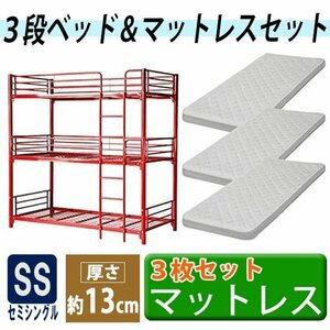  free shipping 3 step bed three-tier bed comfortable with mattress 3 sheets semi single bed mattress semi single mattress thickness approximately 13cm red 