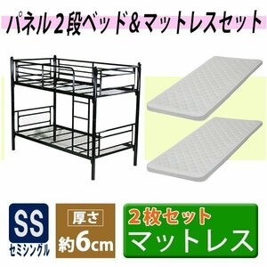  free shipping panel 2 step bed two-tier bunk comfortable with mattress 2 sheets semi single bed mattress semi single thickness approximately 6cm black / white 