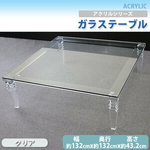  free shipping acrylic fiber table large glass table glass desk low table runner table clear less color transparent interior furniture 