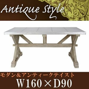 アンティーク調 ダイニングテーブル アルミテーブル レトロ W16