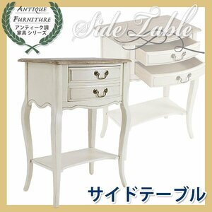 アンティーク調 サイドテーブル 木製 家具 白 花台 テーブル