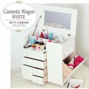  cosme Wagon white white cosme box make-up box dresser 