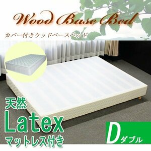  double bass bedcover la Tec s with mattress double 