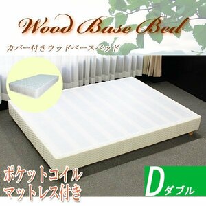  double bass bed pocket coil with mattress double 
