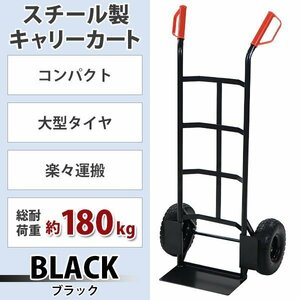  free shipping steel made carry cart black withstand load approximately 180kg steel two wheel 2 wheel push car carry cart transportation distribution hand Cart number . push car 