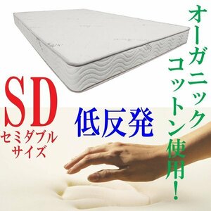  comfortable mattress semi-double mattress low repulsion mattress 