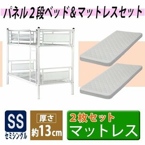  free shipping panel 2 step bed two-tier bunk comfortable with mattress 2 sheets semi single bed mattress semi single thickness approximately 13cm white 