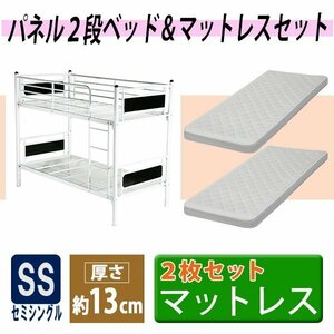  free shipping panel 2 step bed two-tier bunk comfortable with mattress 2 sheets semi single bed mattress semi single thickness approximately 13cm white / black 