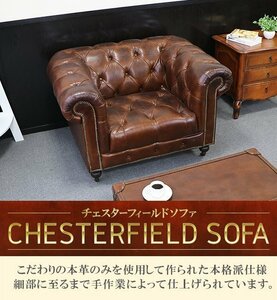  free shipping Cesta - field sofa 1 seater . Brown armrest total original leather original leather Vintage leather Vintage leather Cesta -fi-