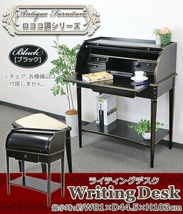 送料無料 ロココ調 ライティングデスク ライティングビューロー ブラック 約W85×約D42.5×約H103(cm) 木製 ロココ アンティーク レトロ