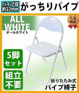  free shipping folding folding chair white 5 legs set final product construction un- necessary flour body painting pipe chair mi-ting chair meeting chair meeting chair office work chair 