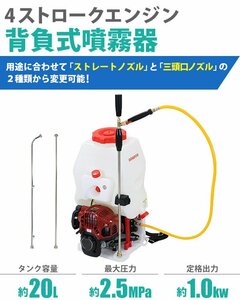 送料無料 噴霧器 エンジン式 背負式 4スト タンク容量約20L 最大圧力約2.5Mpa 本体重量約9.3kg ノズル 動噴 4ストローク 軽量 動力噴霧器