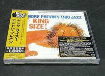 Andr Previn's Trio Jazz / King Size! アンドレ・プレビン / キング・サイズ(限定盤)_画像1