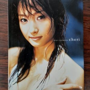 藤本美貴写真集 DVD無し。 cheri