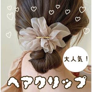 656 h-3 チュール バレッタ バレッタ ヘアアクセサリー パーティー