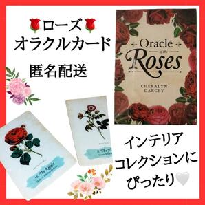 【新品】1026 オラクルカード 薔薇 バラ Rose 占い 趣味 カラフル 癒