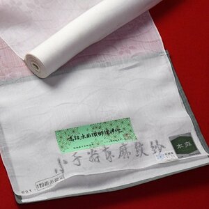 [.. soup .] summer thing small thousand .book@ flax ..120 count long kimono-like garment casual for white color 9.8m 5/16~5/23