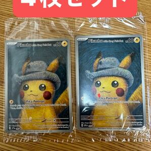 4枚セット　新品未開封ゴッホピカチュウ プロモ/Pikachu with Grey Felt hat （085/SVPEN）