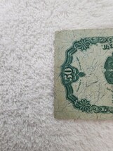 ★希少★　アメリカ　１８７５年　５０セント　旧紙幣 外国紙幣　world paper money_画像6