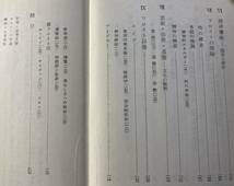 宮城音弥著　4冊「精神分析入門」「愛と憎しみ」「人間性の心理学」「性格」岩波新書_画像5