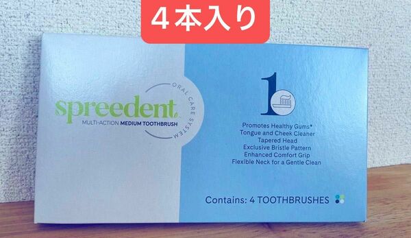 アムウェイ　スプリーデント歯ブラシ　ミディアム　Toothbrush Medium 4本セット