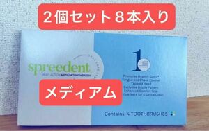 アムウェイ スプリーデント 歯ブラシ　メディアム 2個セット 8本入り