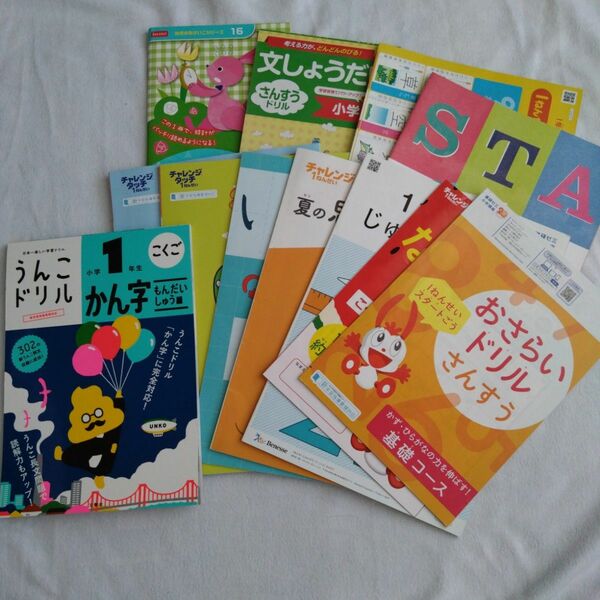 うんこドリル漢字　1年生　他、問題集詰め合わせ