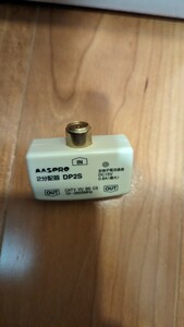  antenna distributor trout Pro DP2S
