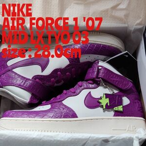 NIKE WMNS AIR FORCE1 07 MID LX TYO 28cm ナイキミッドカット 白 紫