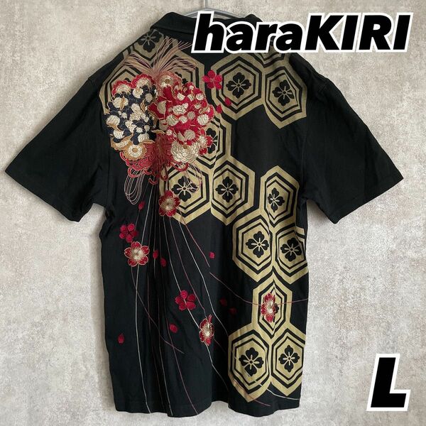 HARAKIRI ハラキリ ビッグ刺繍 半袖 ポロシャツ L 黒