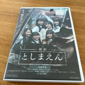 映画としまえん　DVD レンタル専用版