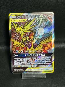 [ beautiful goods ]pokeka fire -& Thunder & freezer GX SR SA SM10b 060/054 Sky Legend 1 jpy start prompt decision equipped first come, first served legend 