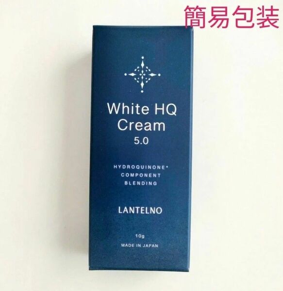 ランテルノ ハイドロキノン 5%配合 ホワイトHQクリーム