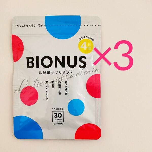 3袋セット BIONUS ビオナス 乳酸菌 サプリメント