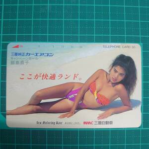 #3784I[ unused telephone card 50 times Iijima Naoko swimsuit bikini Mitsubishi original car air conditioner campaign girl beautiful goods storage goods ]