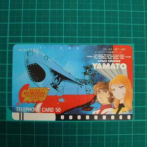 #3956C[ unused telephone card 50 times Uchu Senkan Yamato /SPACE CRUISER YAMATO. cape Glyco /GLICO MEMORIAL/ memorial beautiful goods storage goods ]