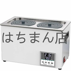 恒温水槽 電気加熱 恒温槽 デジタル製 恒温器 室温～100℃ ステンレス 110V 一定の温度分解能：0.1℃ 水浴加熱 業務用 (2穴タイプ)