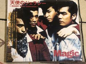 ★未開封★CD　マジック/MAGIC 「天使のジェラシーー~マジックベストコレクション」 　 japan mint 　unopened