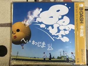 ★非売品★未開封★CD B-DASH「平和島」sample rea　japan mint obi promo only unopened 見本盤