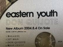 ★非売品CD　eastern youth/イースタンユース「DON QUIJOTE」 見本盤 　promo only レア盤　japan mint sample_画像3