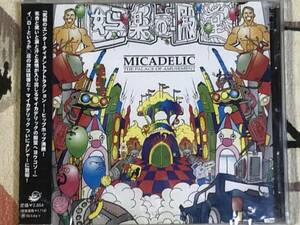 ★非売品★未開封★MICADELIC/マイカデリック『娯楽の殿堂』sample rea　japan mint obi promo only unopened 見本盤