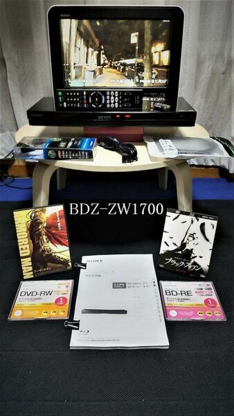 SONY BDZ-ZW1700 ブルーレイレコーダー 1TB W録画 無線LAN内蔵 外付けHDD対応☆動作良好整備品2020年製