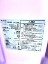 ヤマダ/YAMADA 冷凍冷蔵庫 YRZ-C09B1/直接引き取り大歓迎 _画像4